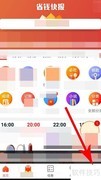省钱快报登录授权指南