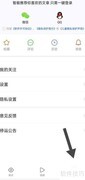 快报如何调整文字大小