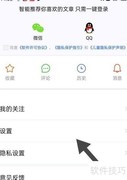 快报如何调整文字大小