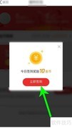 看点快报赚钱方法揭秘