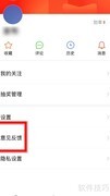 快报意见反馈指南
