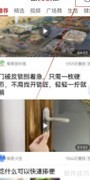 新闻快报APP字体大小设置方法