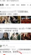看点快报账号登录方法