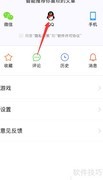 看点快报账号登录方法