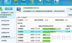 系统资源守护入门指南