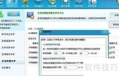 系统资源守护入门指南