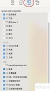 Mac边栏设置技巧