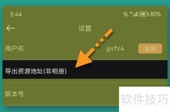 剪影导出文件资源指南