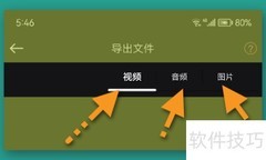 剪影导出文件资源指南
