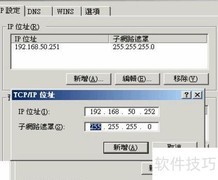 Exchange 2003跨域协同