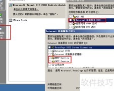 Exchange 2003安装必备条件