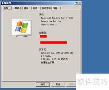 Exchange 2003安装必备条件