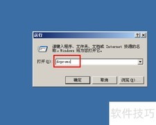 Exchange 2003安装必备条件