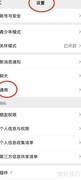 微信清理资源文件方法