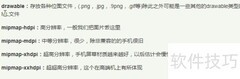 Android工程文件解析