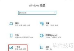 Win10边栏去除方法