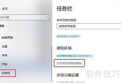 Win10边栏去除方法