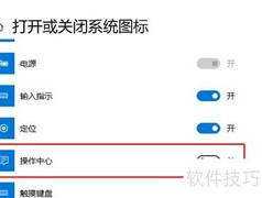 Win10边栏去除方法