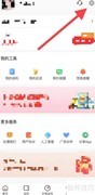 省钱快报使用指南
