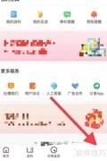 省钱快报使用指南