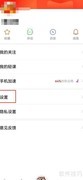如何查看快报版本号