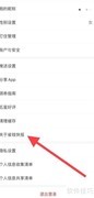 省钱快报使用指南