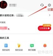 省钱快报位置权限开启指南