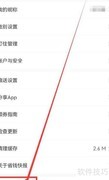 省钱快报位置权限开启指南