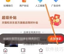 省钱快报APP查看简介指南