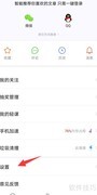 快报缓存清理方法