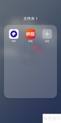 快报字体大小设置方法