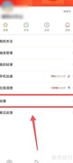 快报文字大小调整技巧