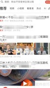 看点快报版本号查看方法