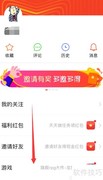 看点快报版本号查看方法