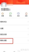 快报账号注销方法