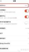 快报文字大小修改方法
