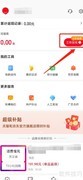 省钱快报提现方法指南