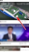 快报收藏视频方法