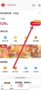 省钱快报提现方法指南