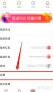看点快报字体大小设置方法