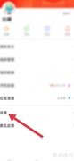 快报账号注销方法