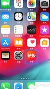 快报缓存清理方法