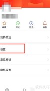 快报缓存清理方法