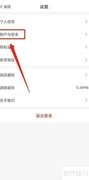 省钱快报密码修改指南