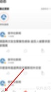 看点快报字体大小设置方法
