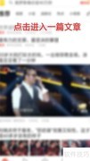 看点快报字体大小设置方法