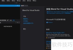 VS2015皮肤颜色更改方法