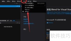 VS2015皮肤颜色更改方法