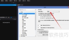 VS2015皮肤颜色更改方法