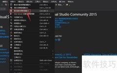 VS2015创建数据库教程